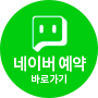 네이버톡톡